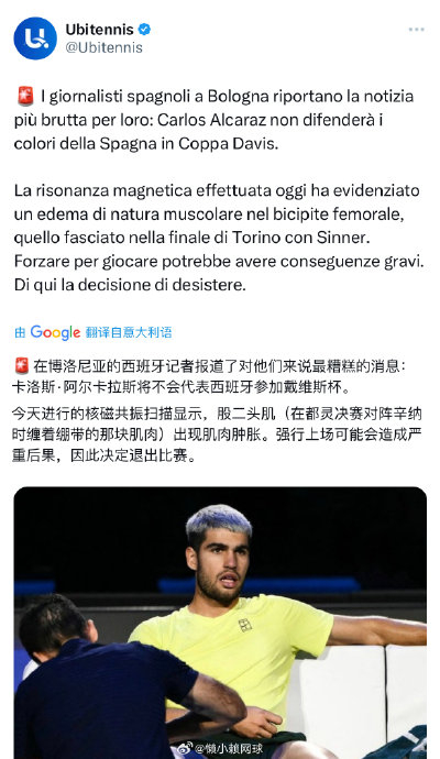 开云sport-ATP总决赛逆转戴维斯杯,阿尔卡拉斯关键制胜